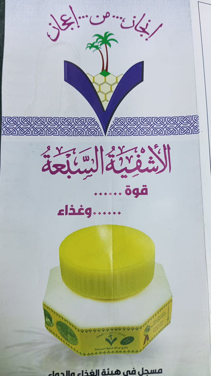 7 Shifa Paste Ruqya Raw Honey Qustus Hindi Zamzam Ajwa